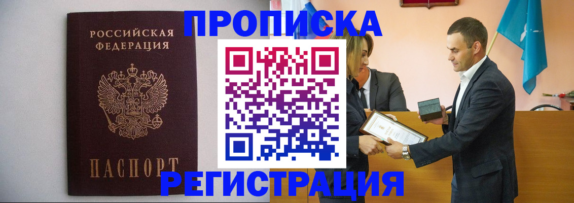 временная регистрация гарантия в Новоульяновске