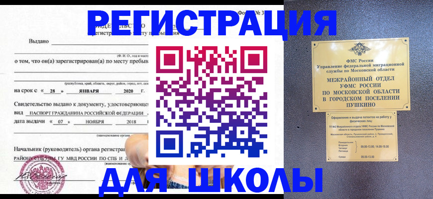 временная регистрация в квартире в Новоульяновске