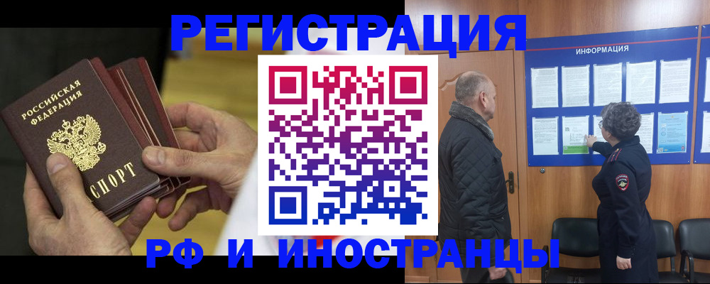 временная регистрация купить в Новоульяновске