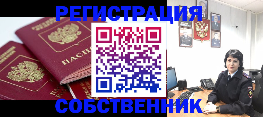 прописка иностранных граждан в Новоульяновске