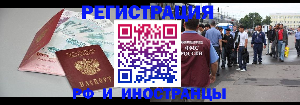 прописка паспорт в Новоульяновске
